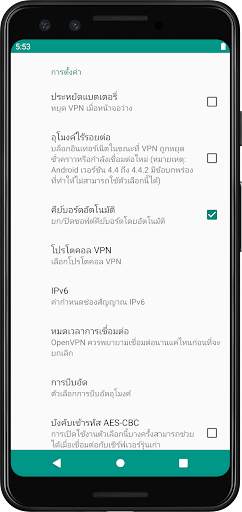 TMC VPN screenshot 5