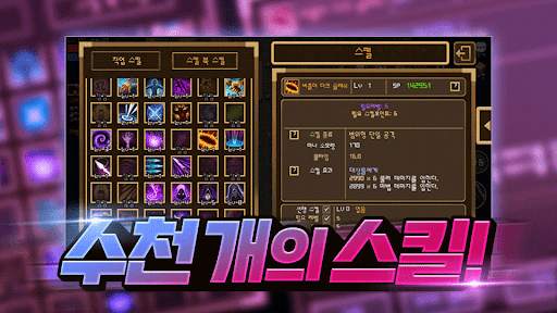 팔라딘스토리 : 2D MMORPG screenshot 4