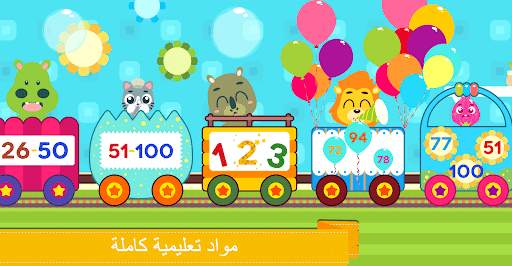 تعلم الأرقام مع Marbel 2 تصوير الشاشة