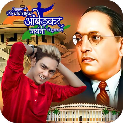 Ambedkar Photo Frame 1.1.5