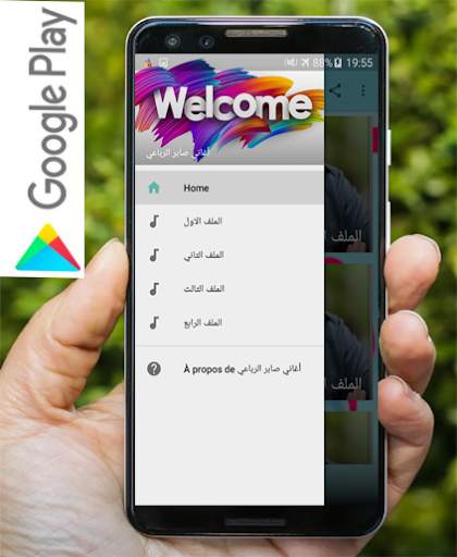 أغاني صابر الرباعي الجديدة والقديمة بدون نت screenshot 2