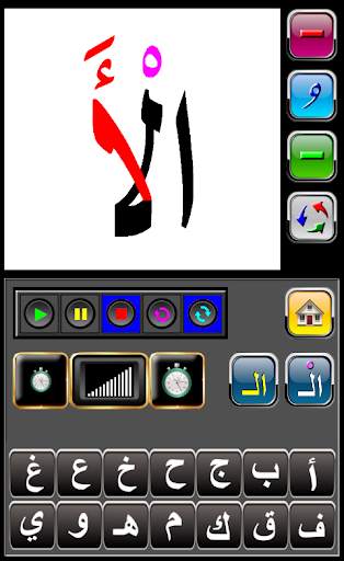 Arabic Teacher1 Free screenshot 6
