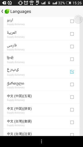 Bahasa Arab - GO Keyboard screenshot 4