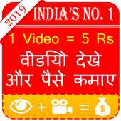 Watch Video And Earn Money