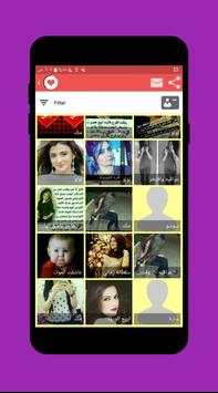دردشة السعودية screenshot 2