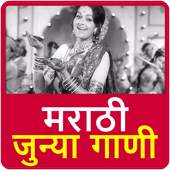 Marathi Old Songs Videos 1.3
