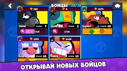 Бокс Симулятор для Brawl Stars скриншот 3