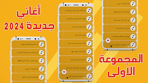 اغاني يمنيه منوعه بدون نت 2024 screenshot 3