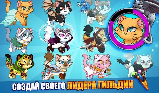 Castle Cats: Эпические квесты скриншот 1
