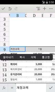 네이버 오피스 screenshot 7