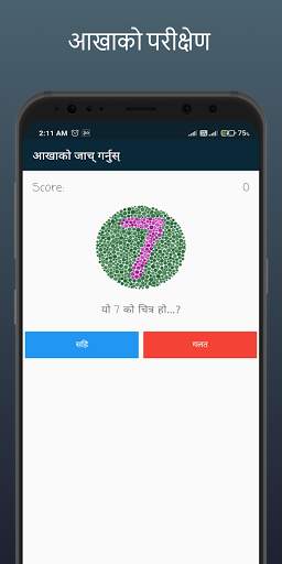 Nepal Driving License Exam Preparation App screenshot 5