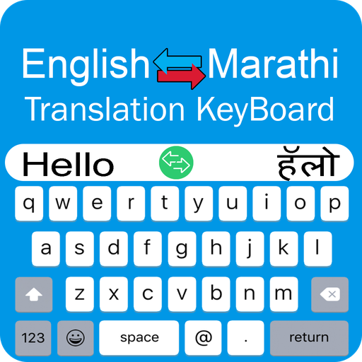 Marathi Keyboard - Translator icon