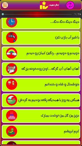 kids poems and songs screenshot 1