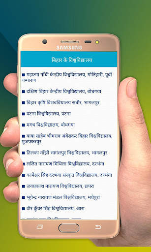 Bihar GK (बिहार सामान्य ज्ञान) In Hindi Offline скриншот 6