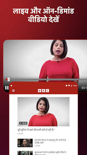 BBC News Hindi screenshot 7