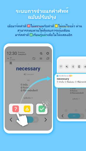 WordBit ภาษาอังกฤษ (การเรียนรู้โดยอัตโนมัติ) скриншот 4