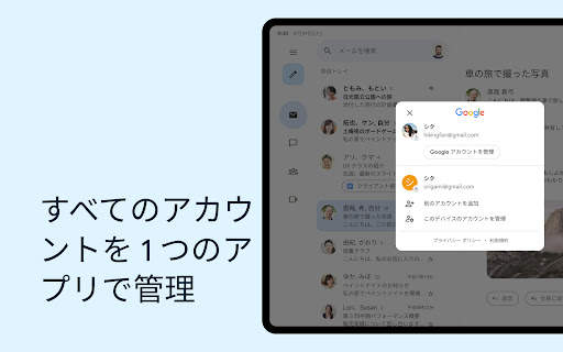 Gmail screenshot 15