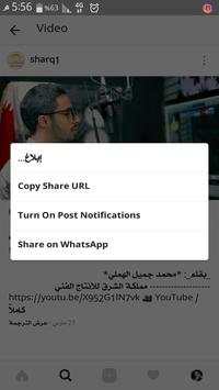 Download Instagram automatic screenshot 3