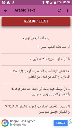 Surah Yusuf Offline Mp3 screenshot 4