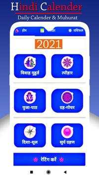 Hindi Calendar 2021: Thakur Prasad Calendar स्क्रीनशॉट 4