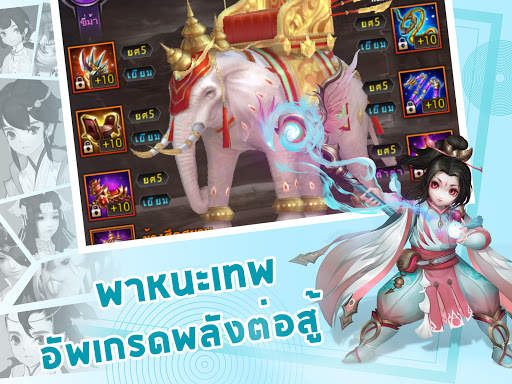 Ancient Legend - ผจญภัยโลกโบราณ screenshot 15
