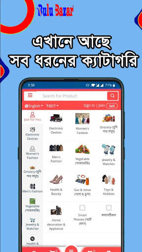 Bulu Bazar Online Shopping App screenshot 4