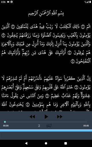 Khalid Al jalil offline Quran screenshot 16
