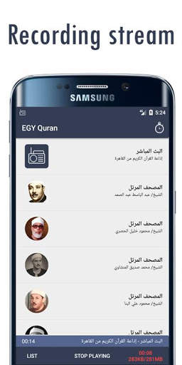 إذاعات القرآن الكريم  - Holy Quran Broadcasts screenshot 3