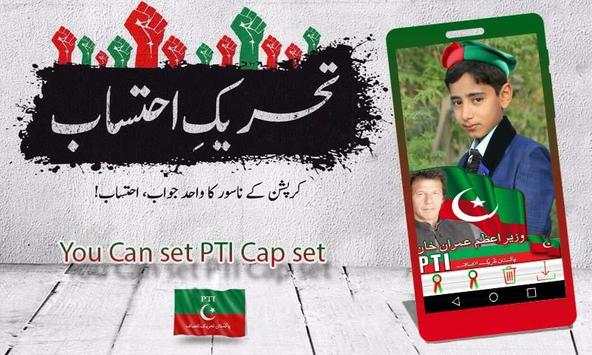 PTI Victory DP Maker screenshot 6