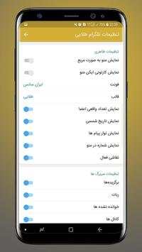 Anti Filter Telegram ( Golden Telegram ) screenshot 3