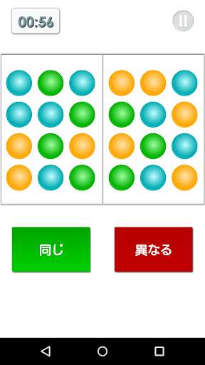 ベスト脳トレーニング screenshot 7