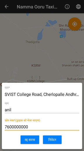 स्थानीय कॉल टैक्सी स्क्रीनशॉट 3