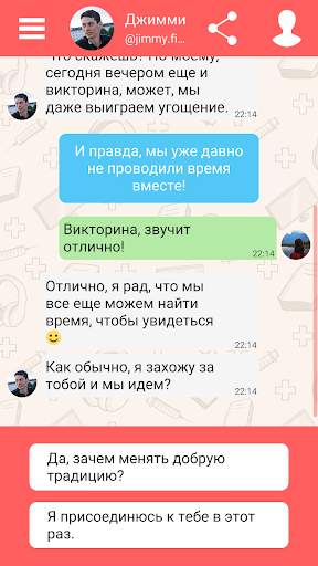 Hey Love Adam : ИСТОРИЯ ЛЮБВИ скриншот 6