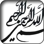 Basmala Wallpapers 5.0