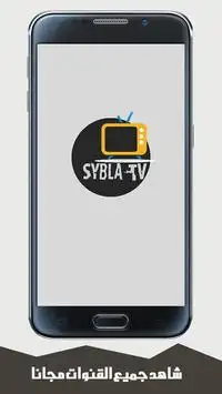 شاهد  Sybla TV مباشرة Prank screenshot 1