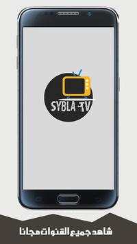 شاهد  Sybla TV مباشرة Prank screenshot 1