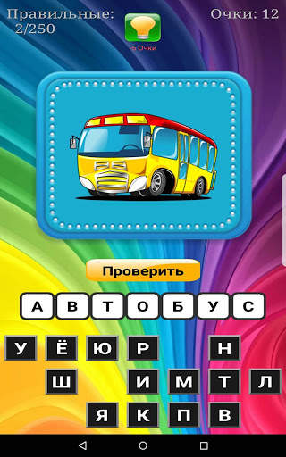 Буква к Букве скриншот 12