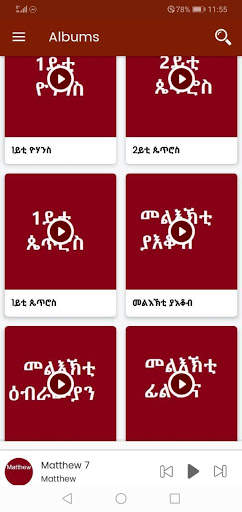 Tigrigna Bible Audio Free screenshot 4