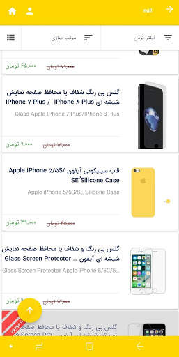 فروشگاه بهگو behgo.com скриншот 5
