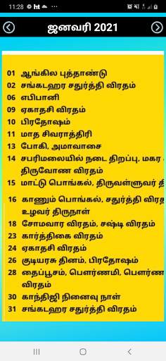 Tamil Calendar 2021 screenshot 4