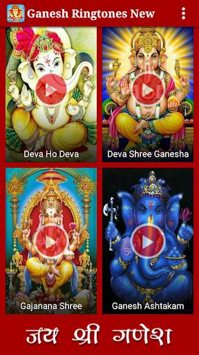 Ganesh Ringtones & Sounds screenshot 1