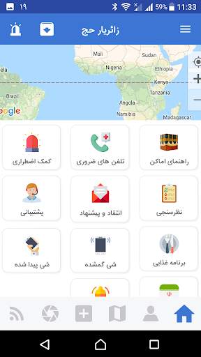 زائریارحج screenshot 2