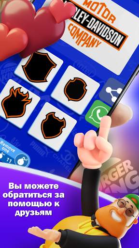 Logomania Original скриншот 5