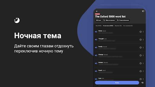 Английские слова с RocketEng screenshot 9