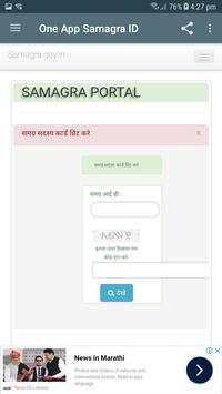 One App Samagra ID screenshot 3