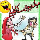 Urdu Lateefay on 9Apps
