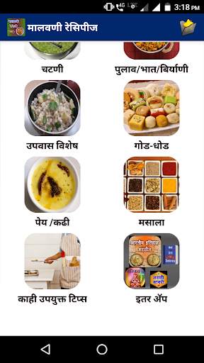 Malvani/Konkani Recipes l कोकणी रेसिपी screenshot 4