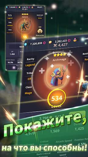 Merge Raid.io — История некроманта скриншот 5
