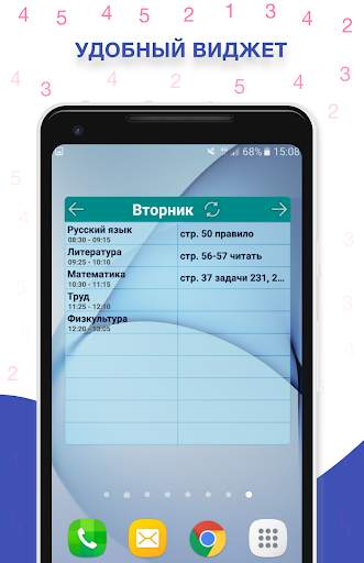 Школьный Дневник скриншот 3