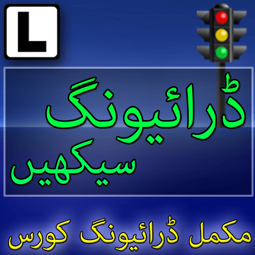 Driving Sekhain Full Course иконка